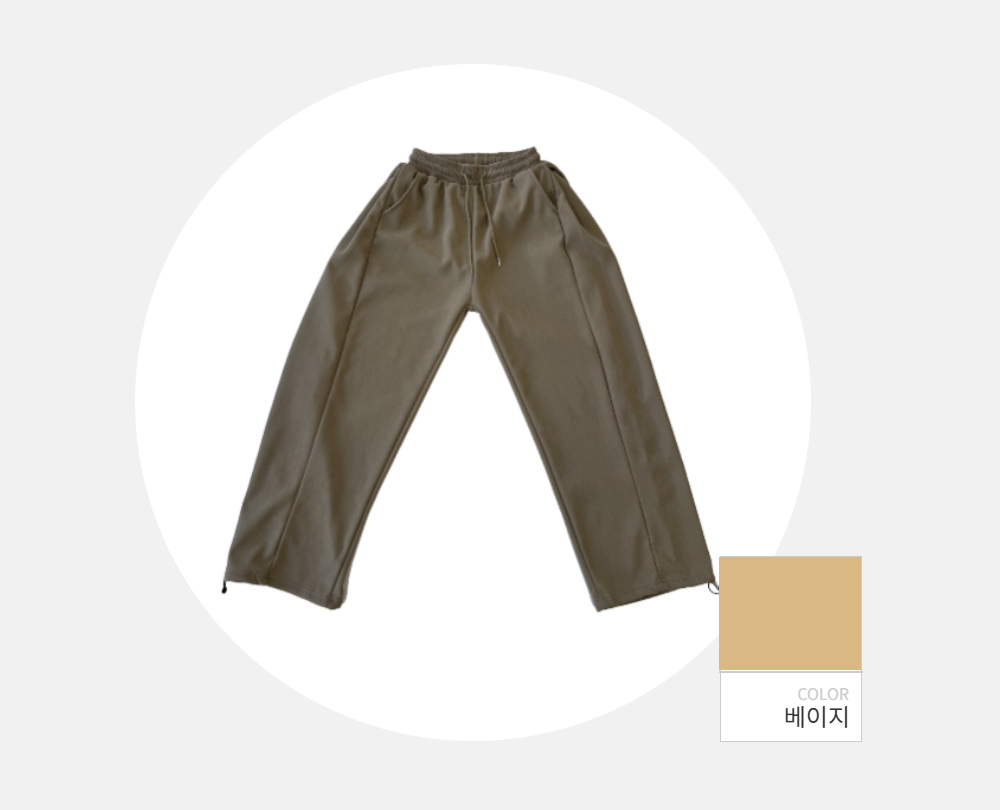 바지 -S132L1
