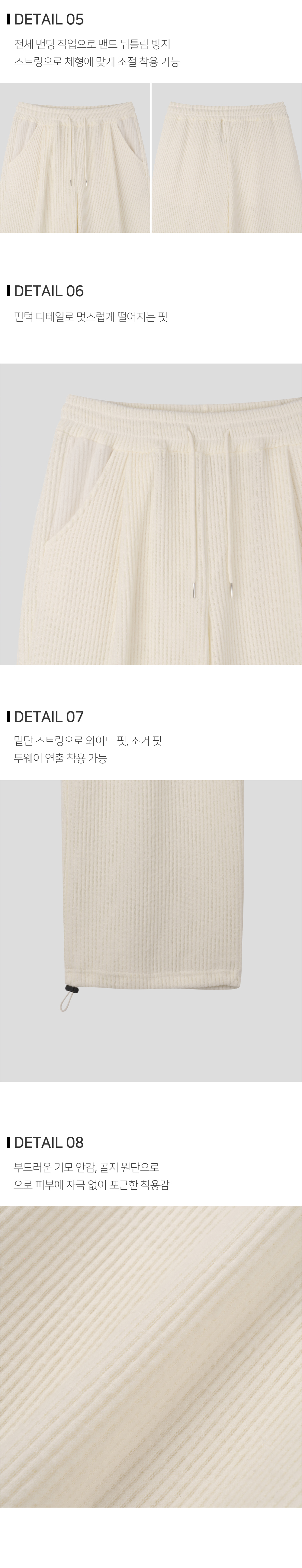 바지 상품상세 이미지-S127L1