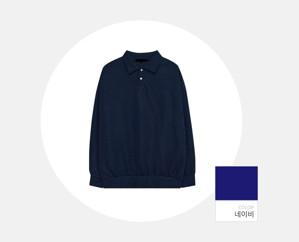 긴팔 티셔츠 -S115L3
