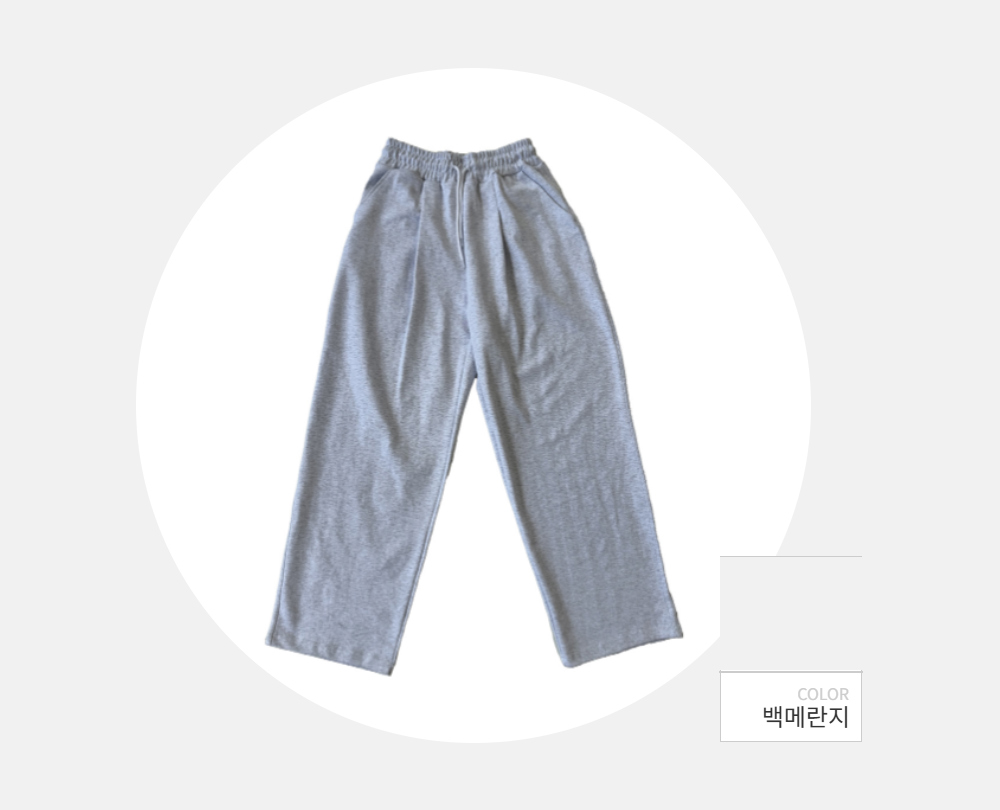 바지 -S98L2
