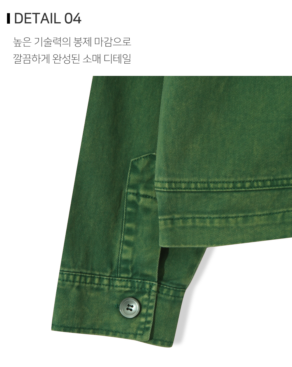 재킷 상품상세 이미지-S121L4