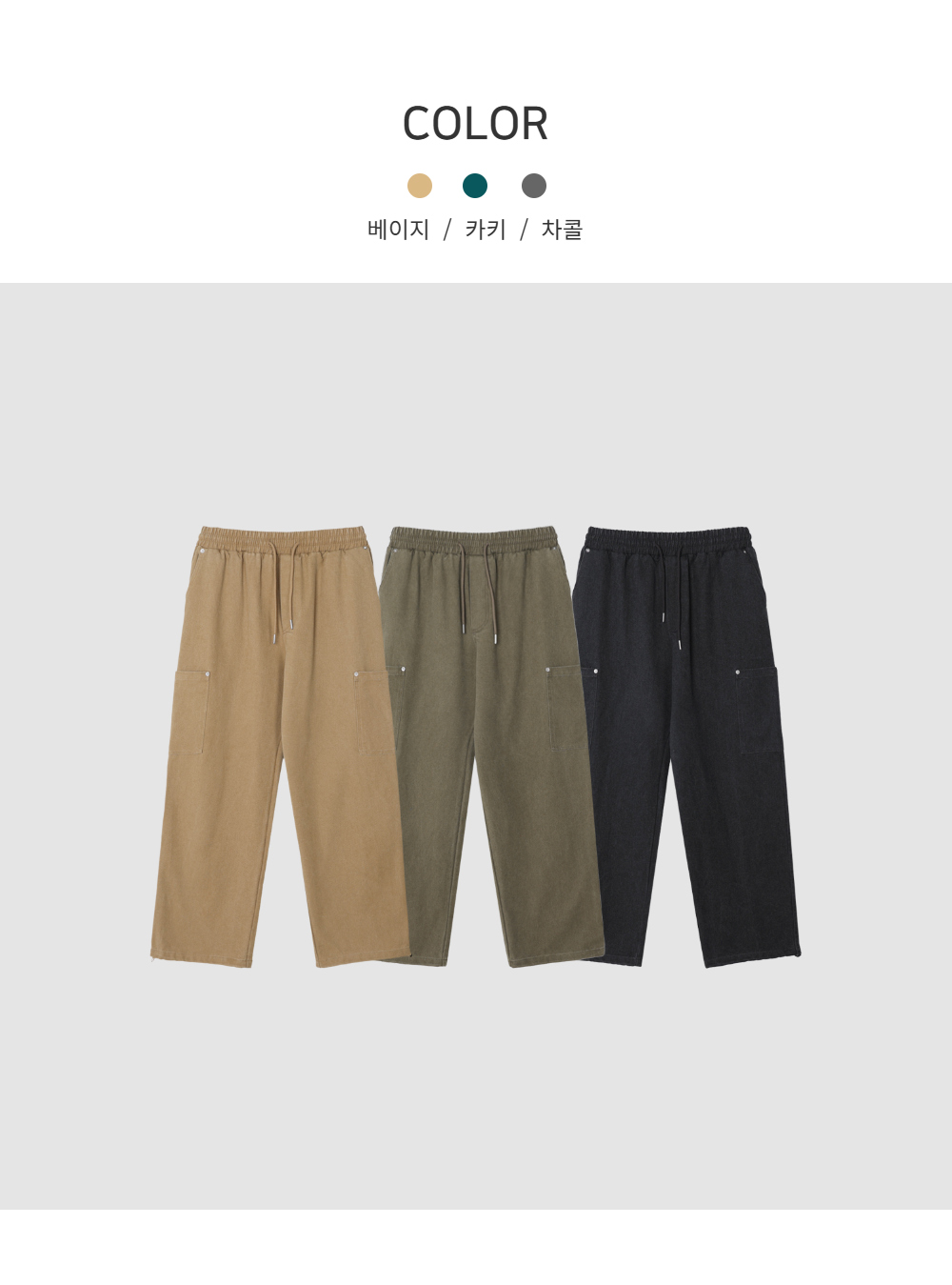 바지 상품 이미지-S92L10