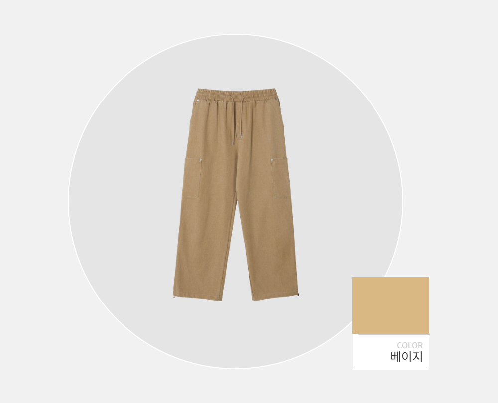 바지 -S133L5