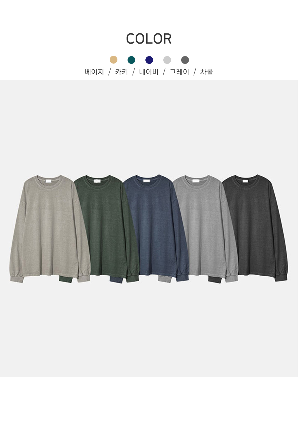 긴팔 티셔츠 상품 이미지-S92L10