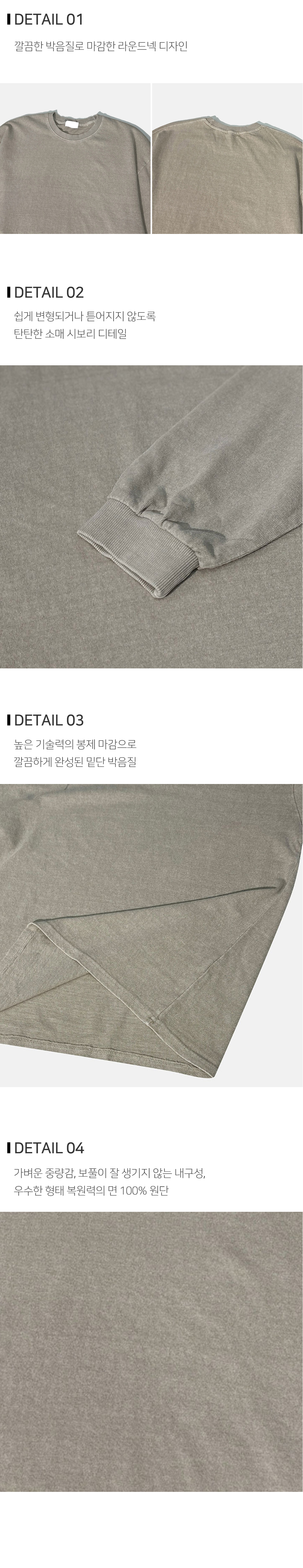 긴팔 티셔츠 상품상세 이미지-S102L1