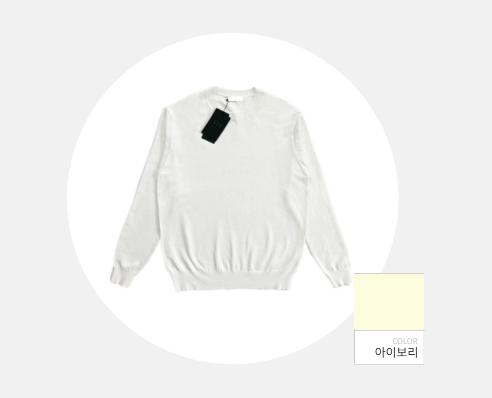 긴팔 티셔츠 -S114L69