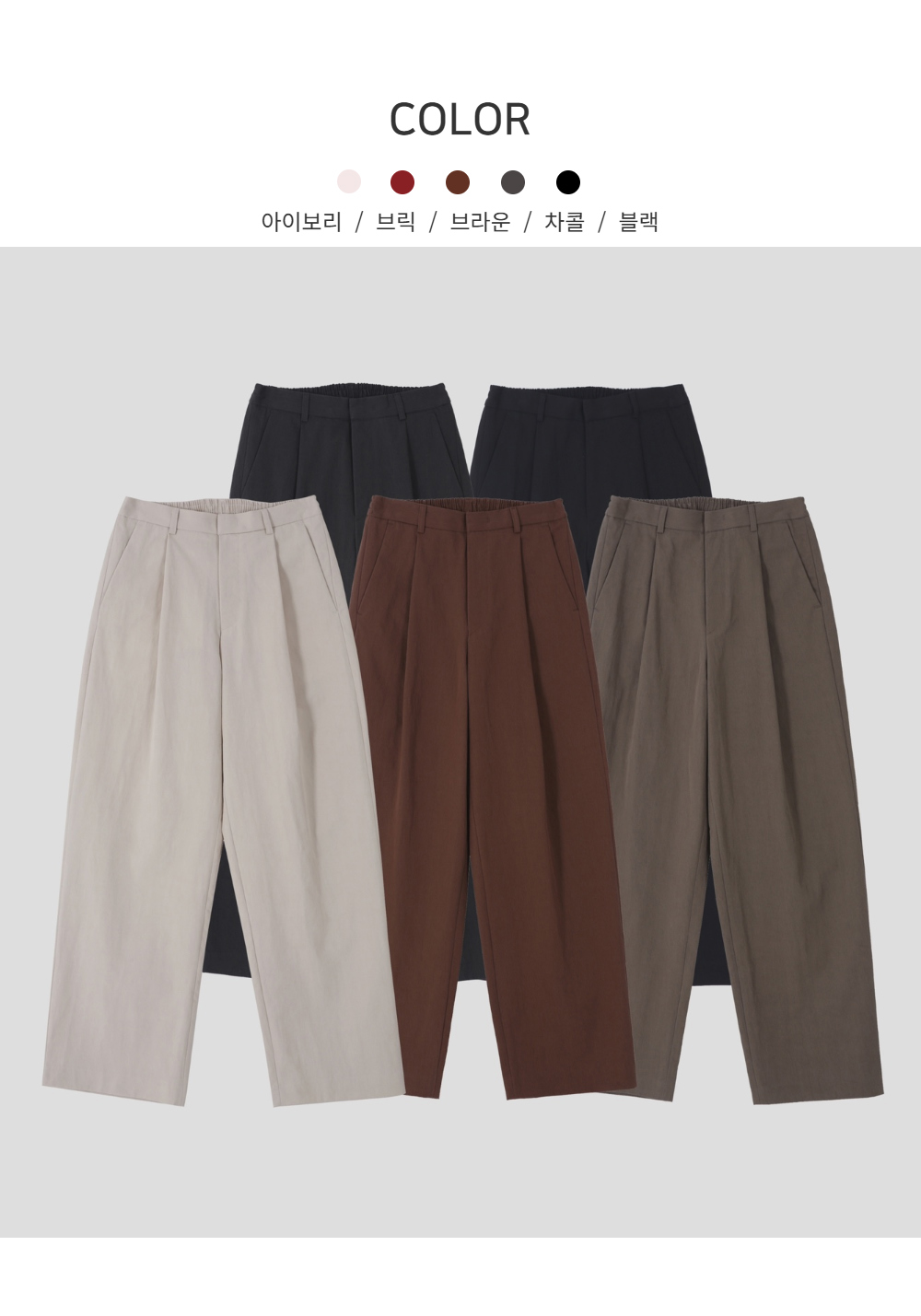 바지 상품 이미지-S92L10