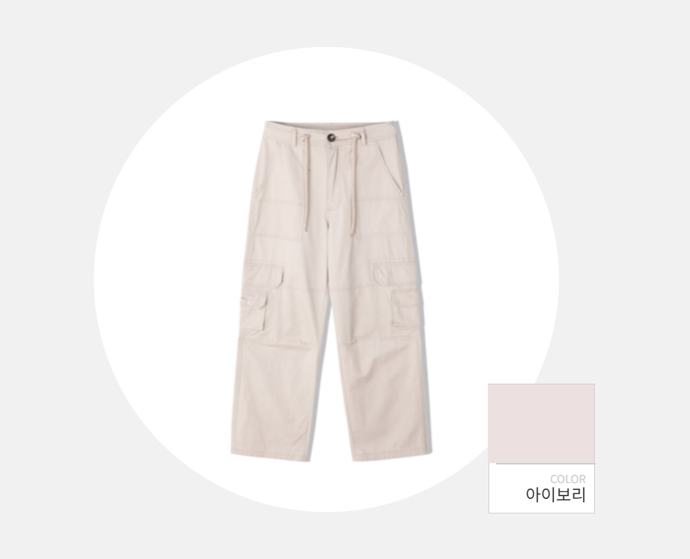 바지 -S133L5
