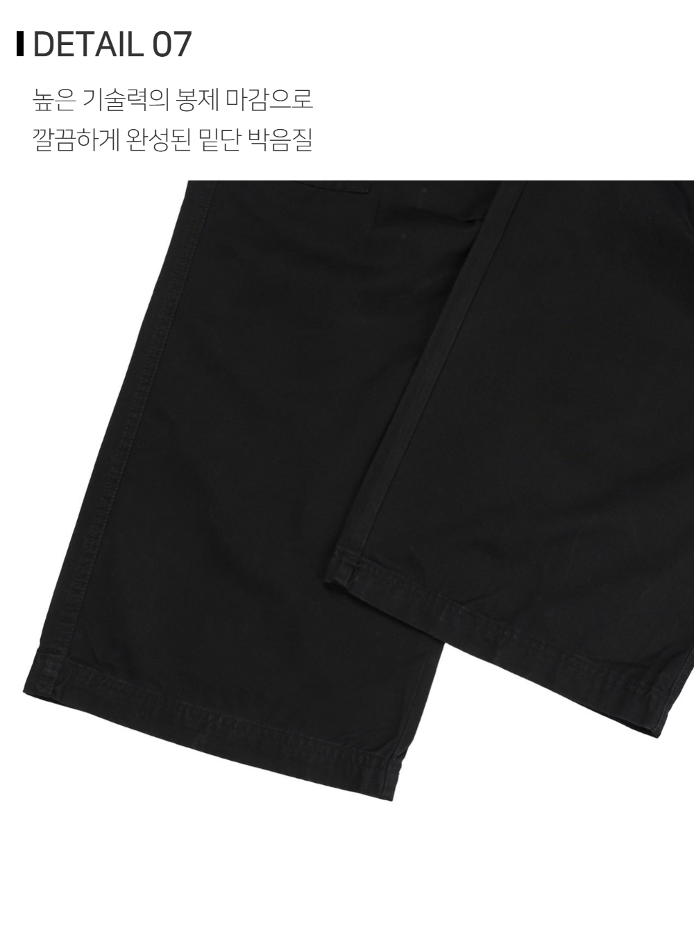 바지 상품상세 이미지-S145L3