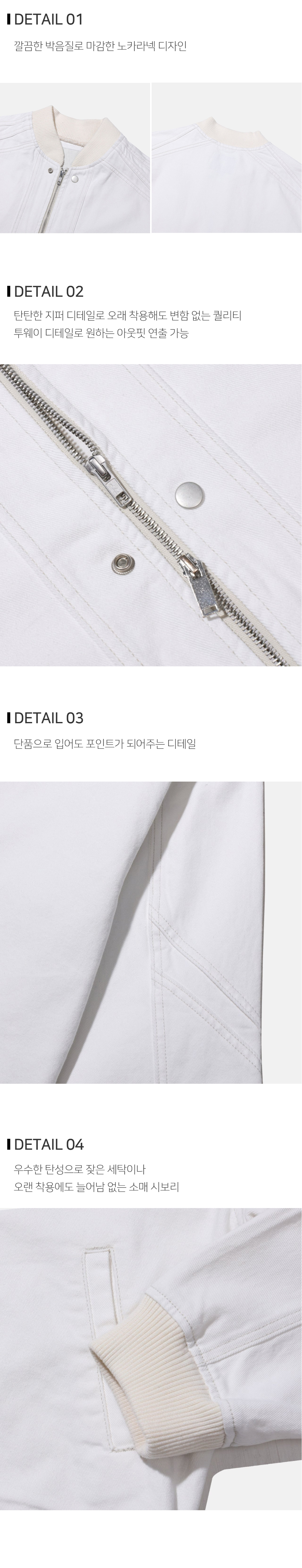 재킷 상품상세 이미지-S102L1