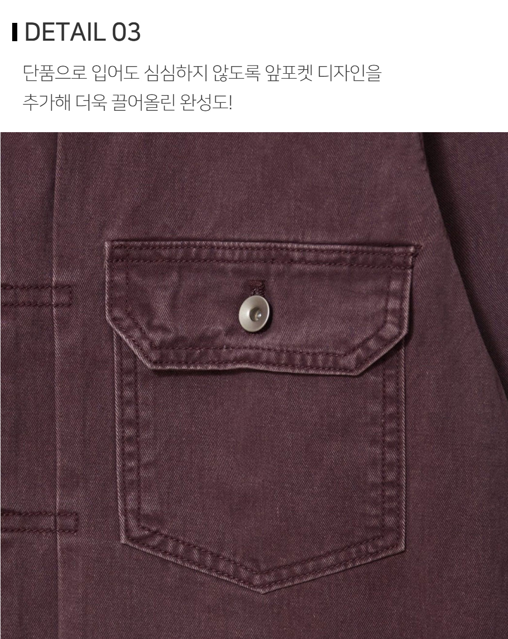 재킷 상품상세 이미지-S121L3