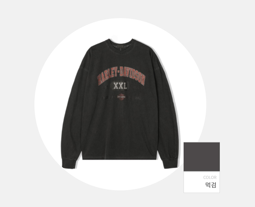 긴팔 티셔츠 -S133L3