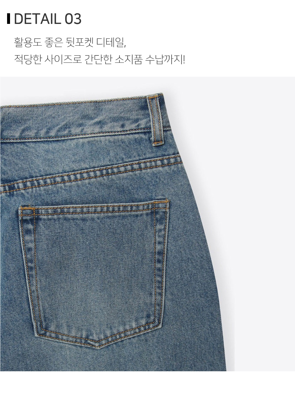 바지 상품상세 이미지-S117L3