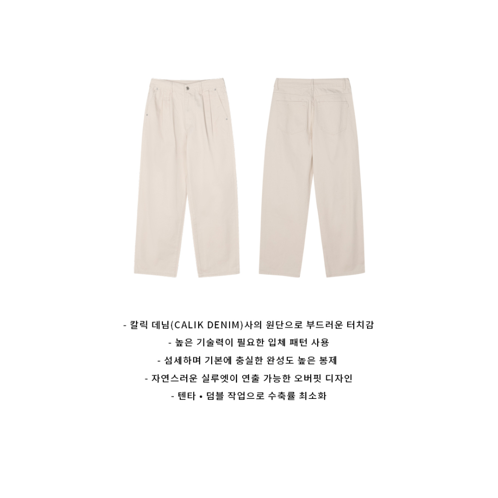 바지 상품 이미지-S149L2