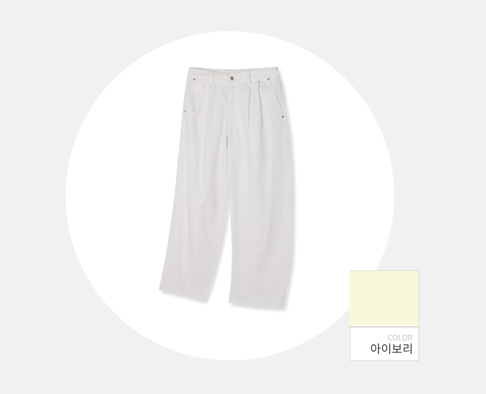 바지 -S132L1