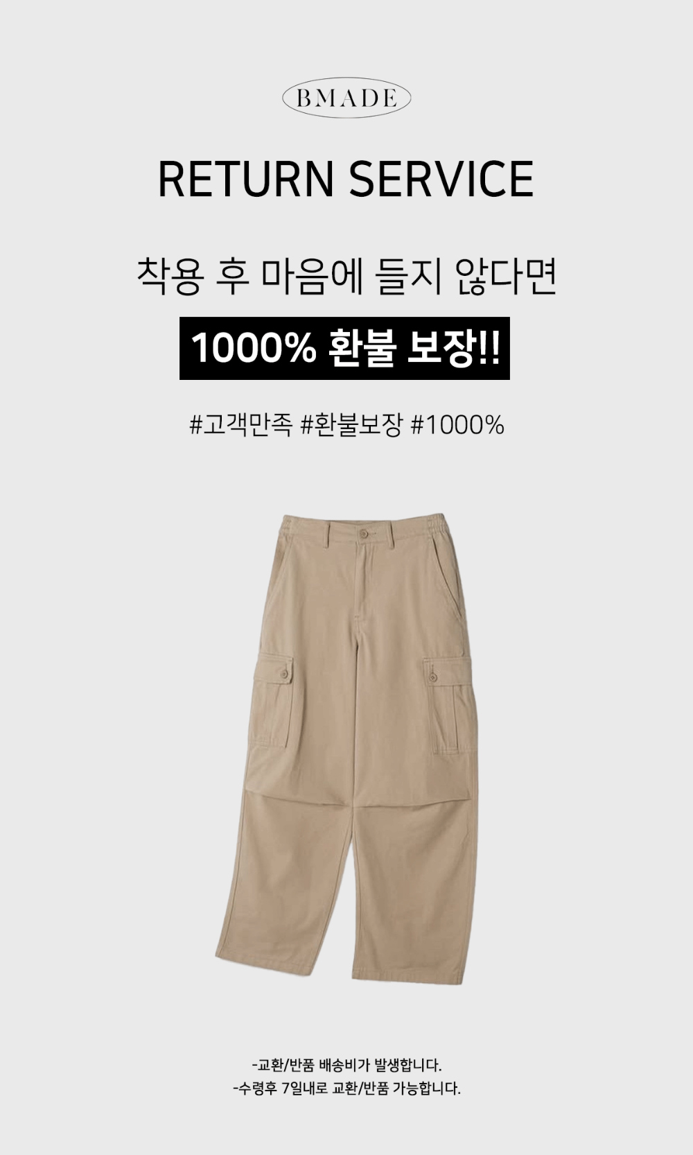 바지 크림 색상 이미지-S153L3