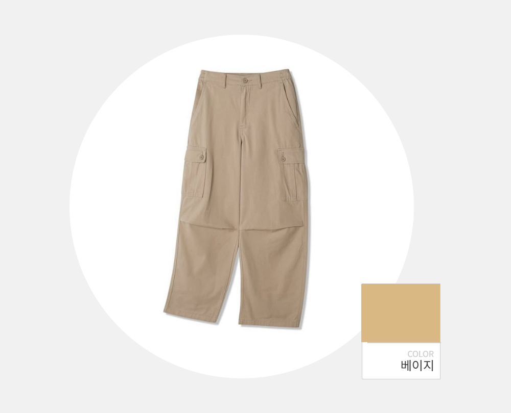 바지 -S133L5