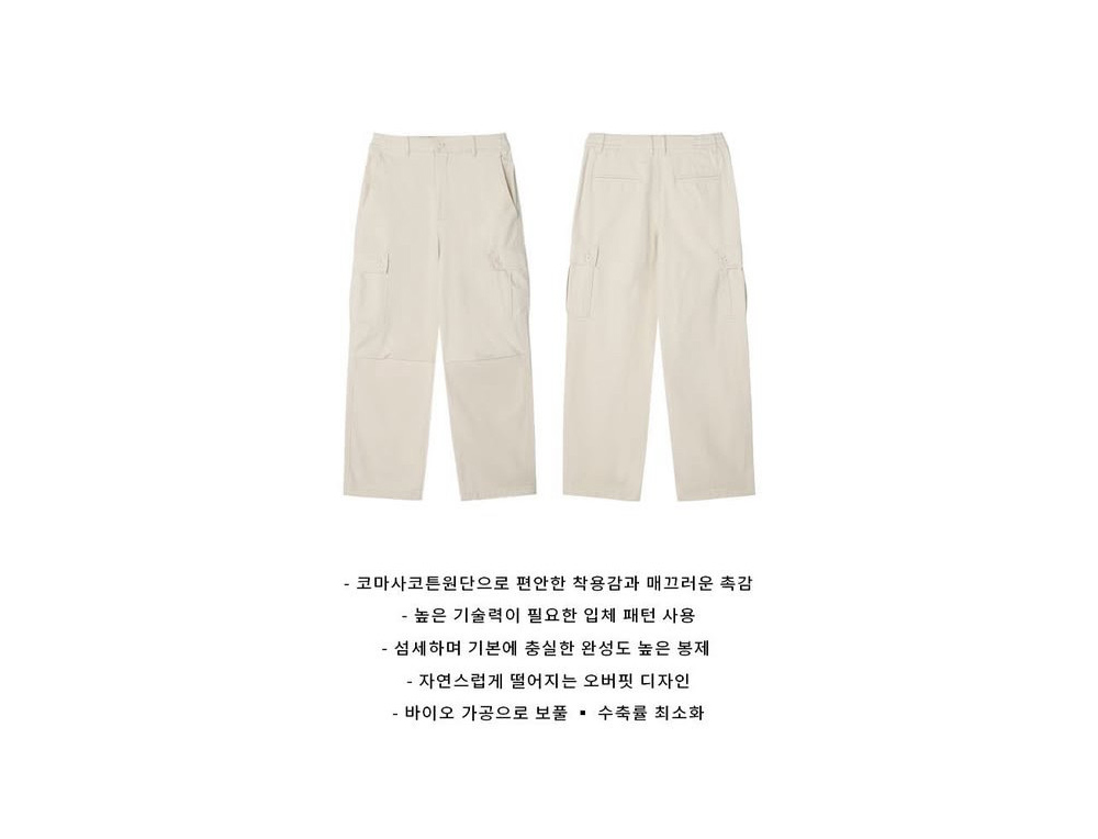바지 크림 색상 이미지-S149L5