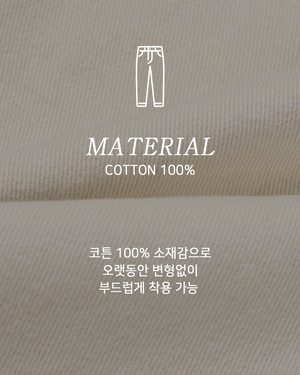 바지 상품상세 이미지-S153L5