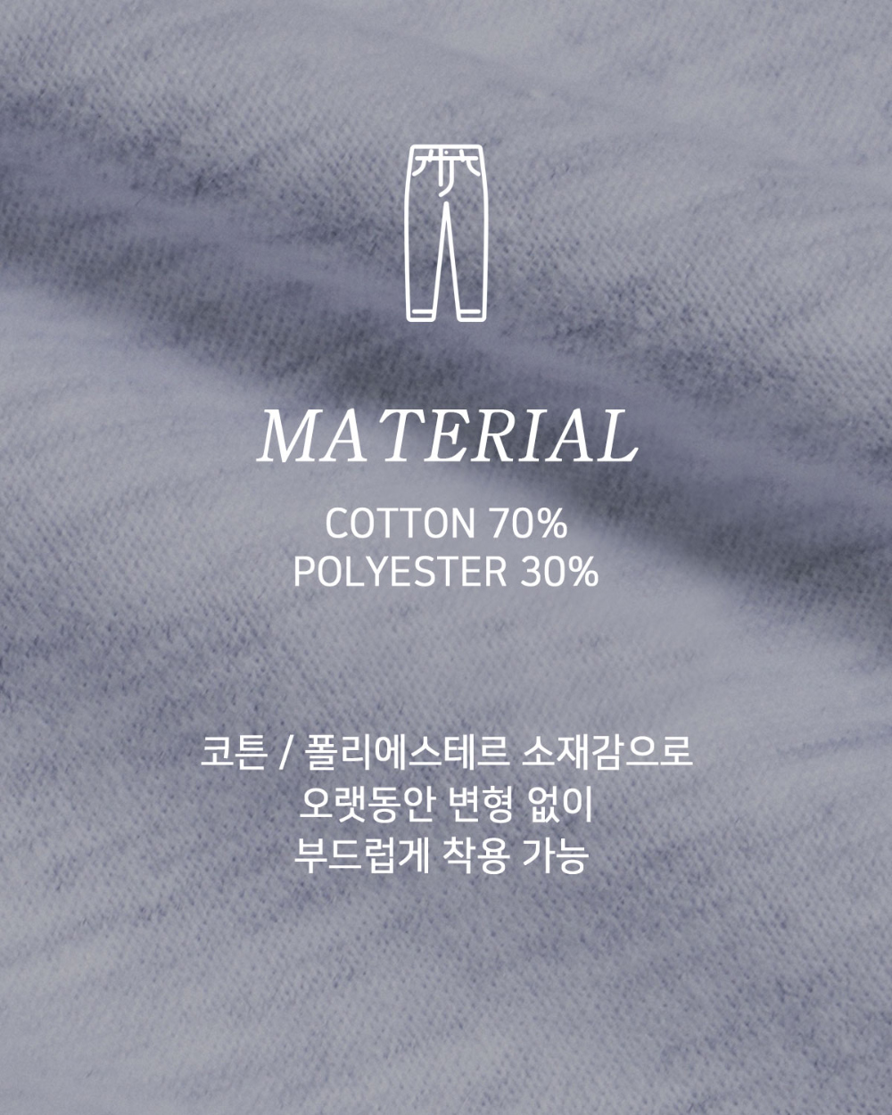 바지 상품상세 이미지-S127L5