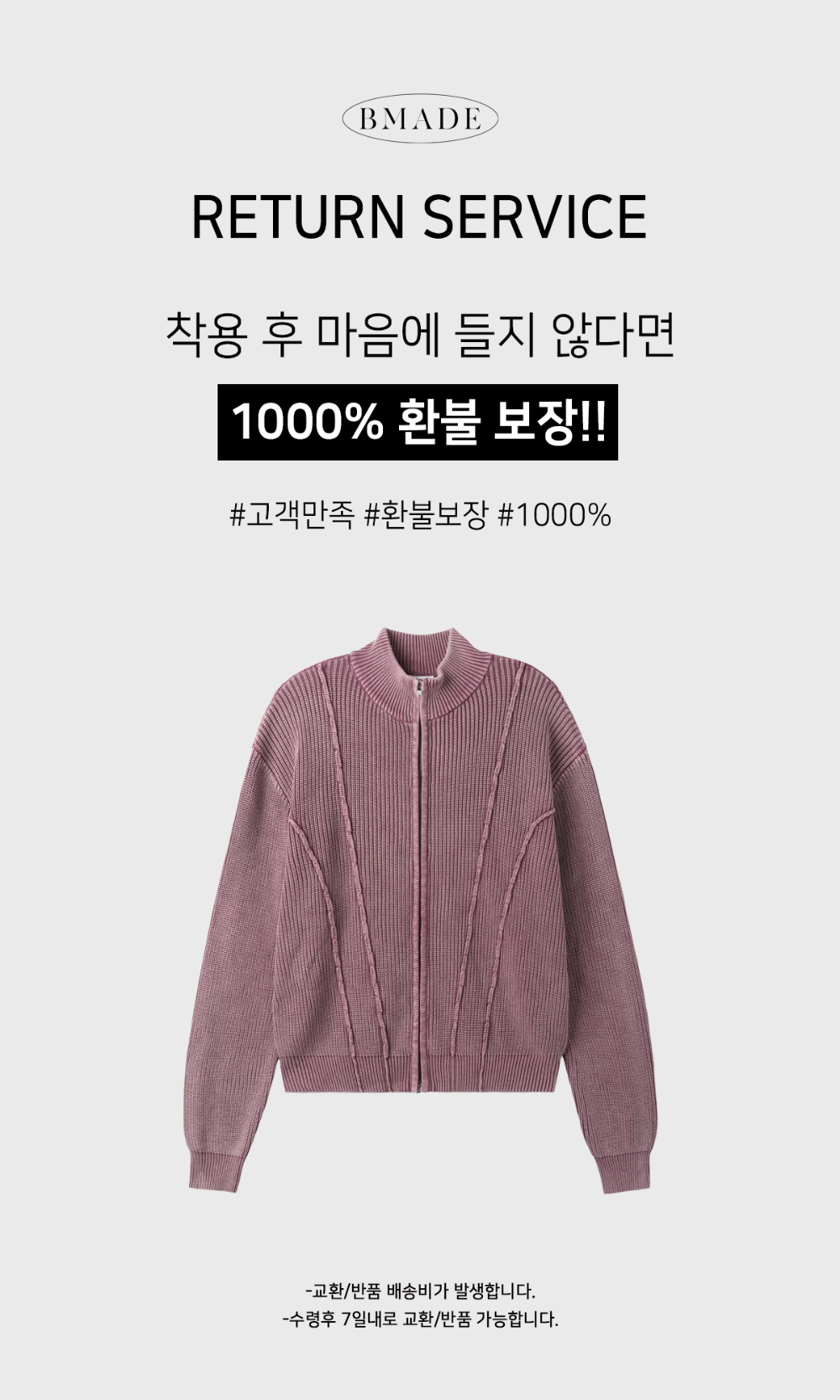 카디건 코코아 색상 이미지-S145L3