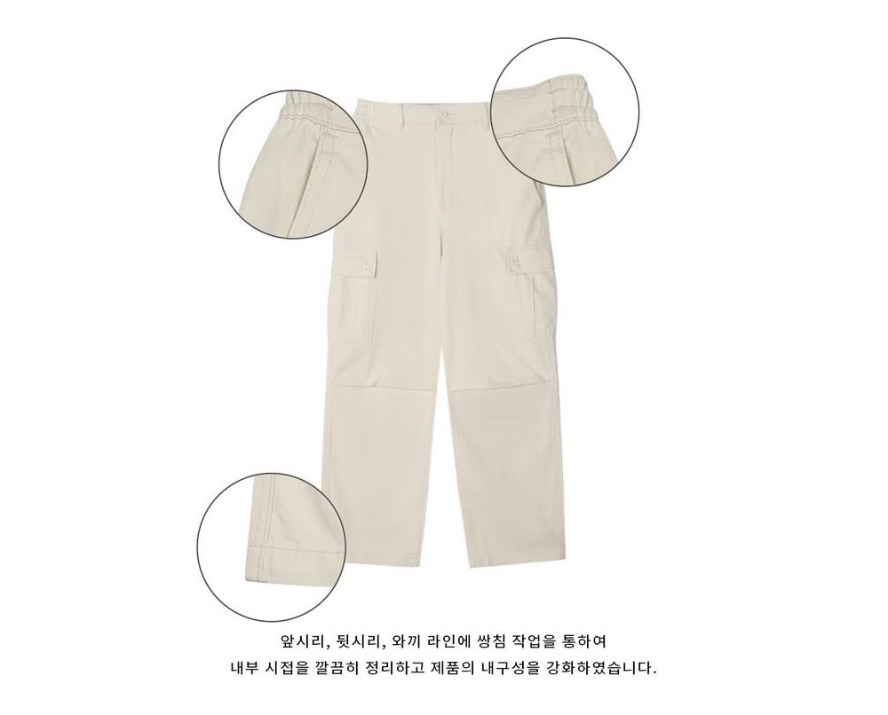 바지 크림 색상 이미지-S149L4