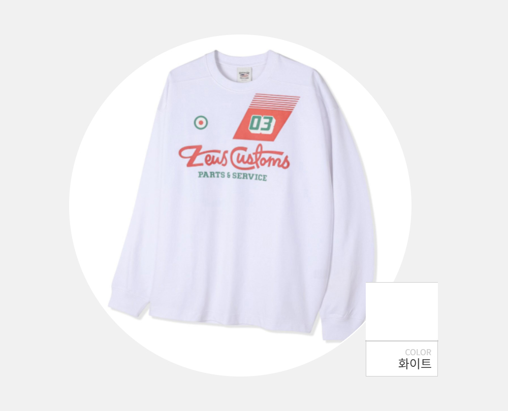 긴팔 티셔츠 -S98L2