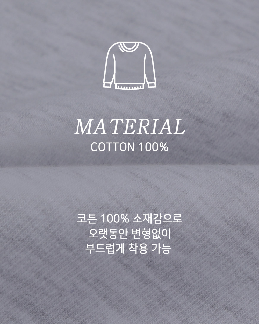 긴팔 티셔츠 상품상세 이미지-S144L5