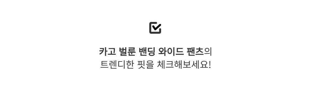 바지 -S149L2