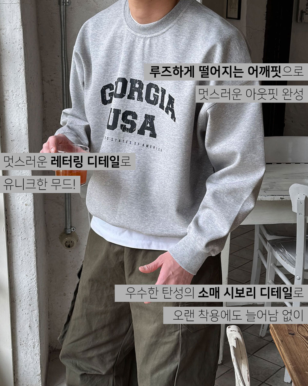 긴팔 티셔츠 모델 착용 이미지-S144L4