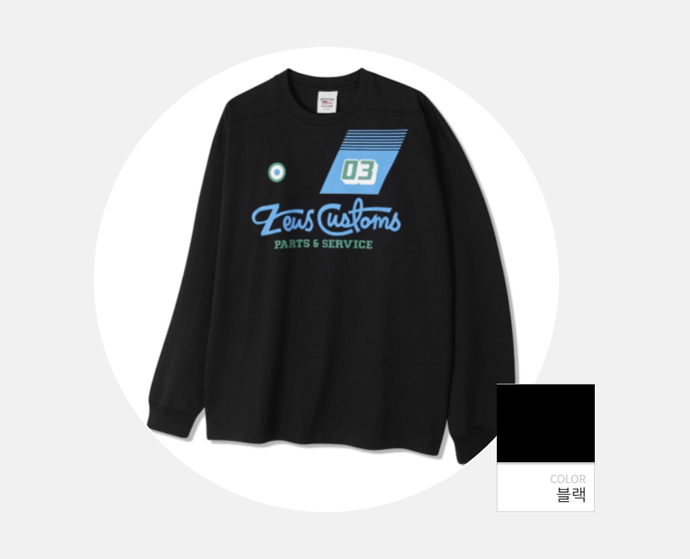 긴팔 티셔츠 -S113L4