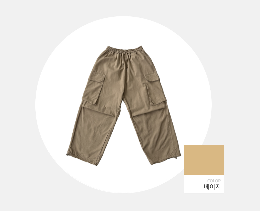 바지 -S133L5