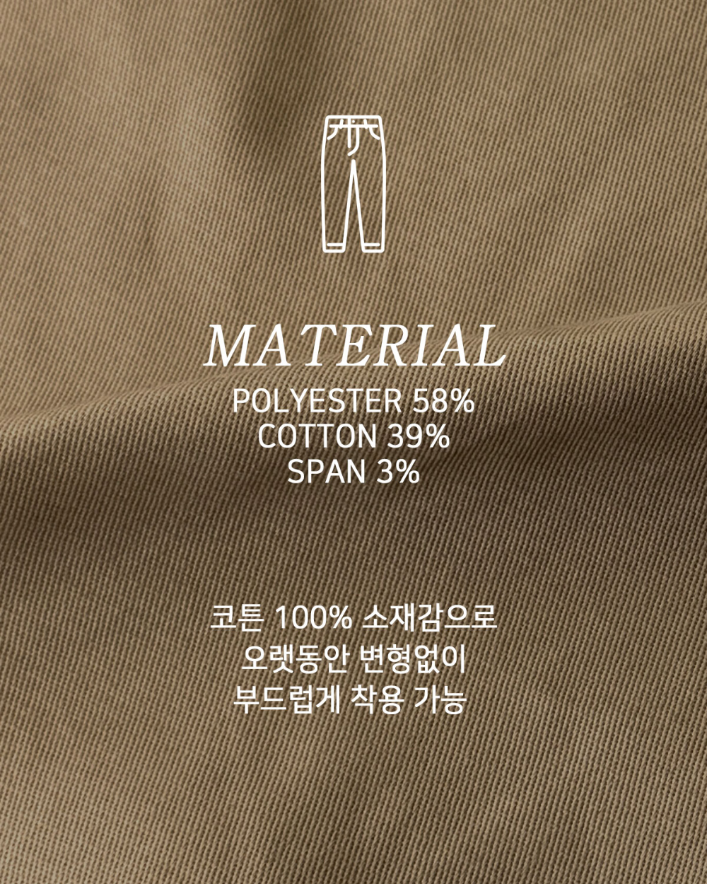 바지 상품상세 이미지-S157L5