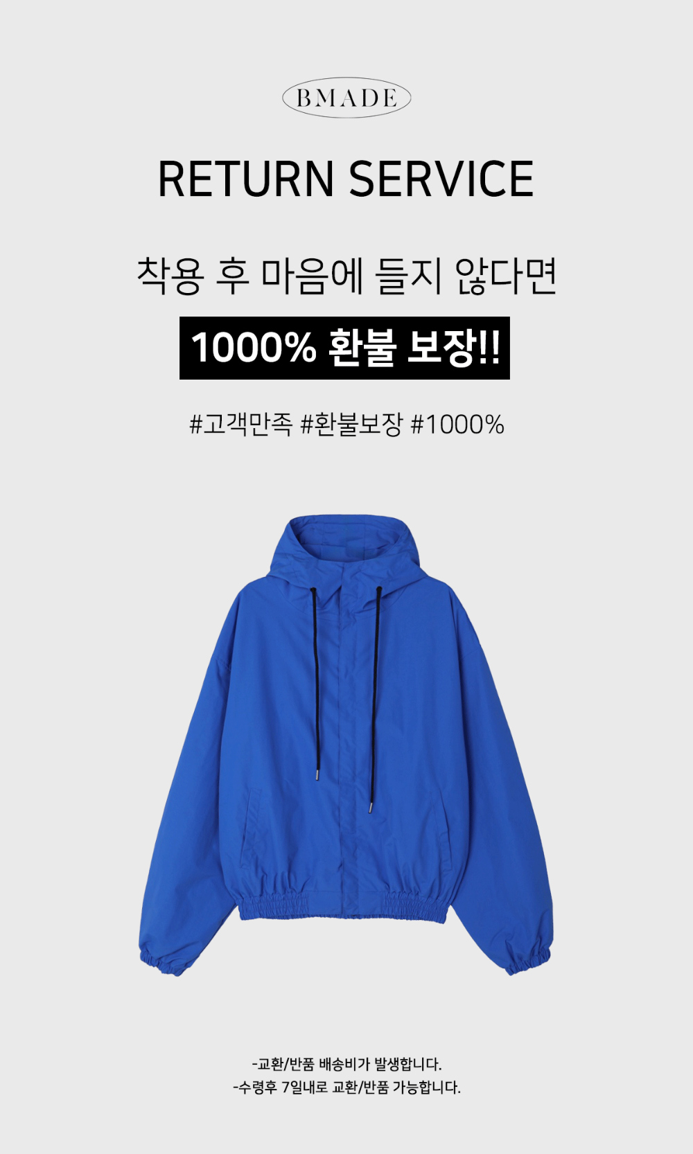 재킷 블루 색상 이미지-S142L2