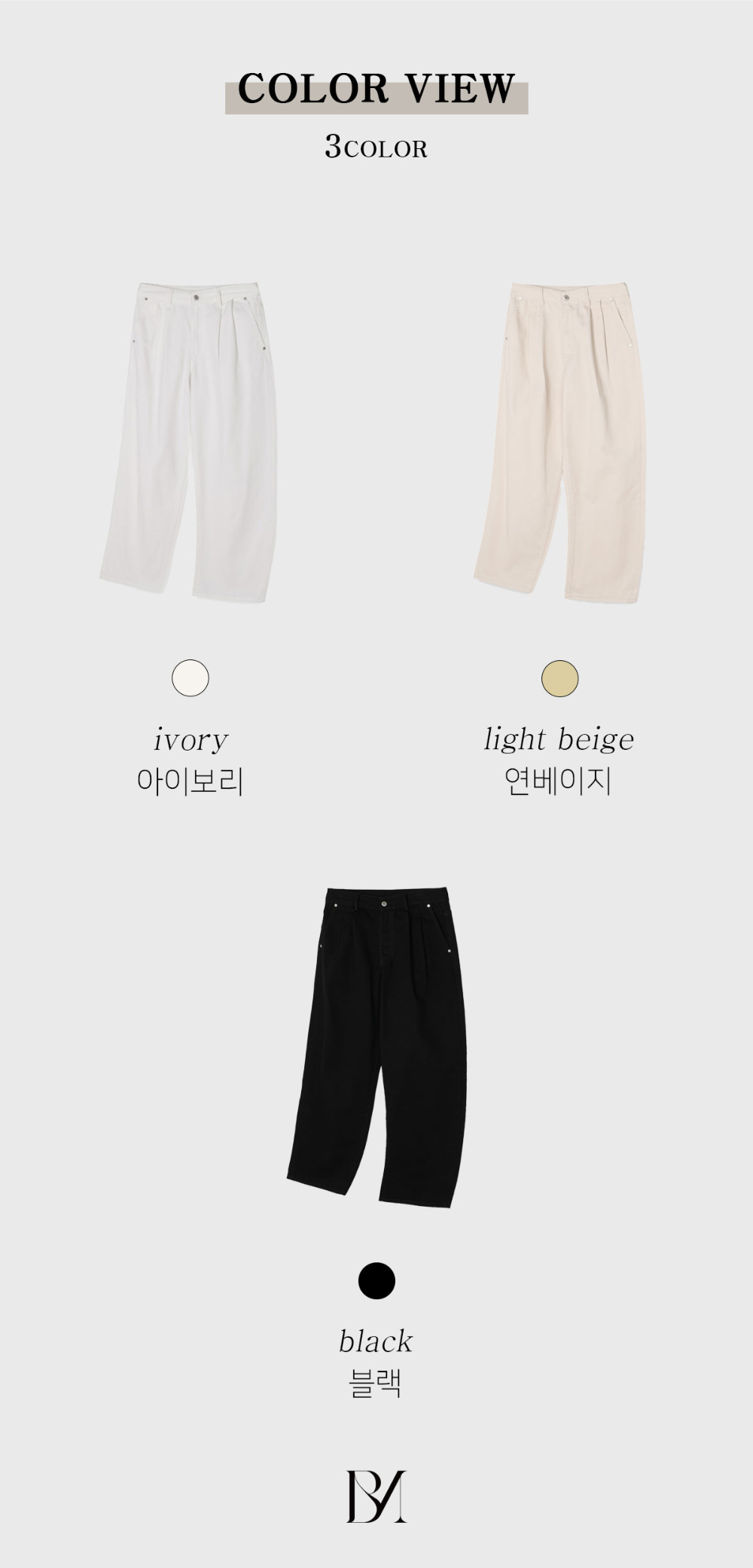 바지 상품 이미지-S152L8