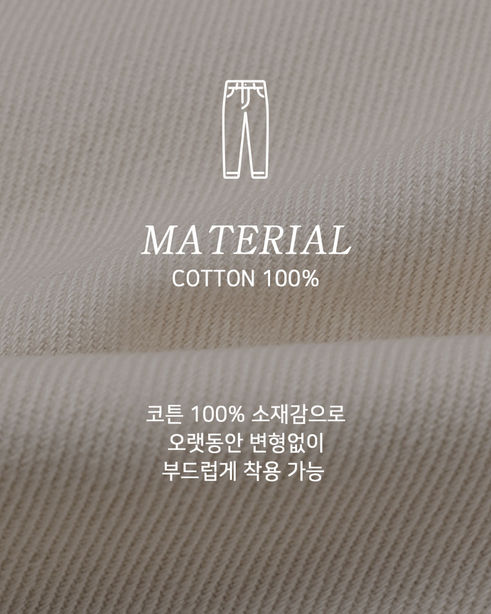 바지 상품상세 이미지-S152L7