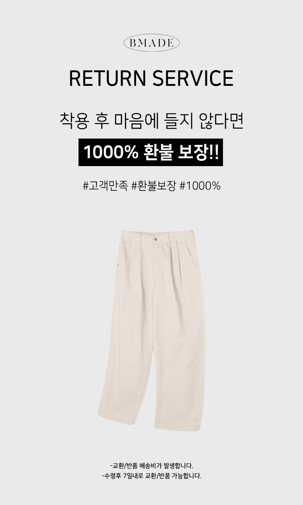 바지 상품 이미지-S152L5