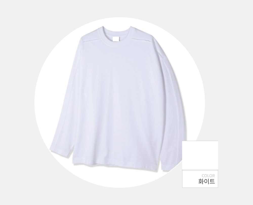 긴팔 티셔츠 -S98L2