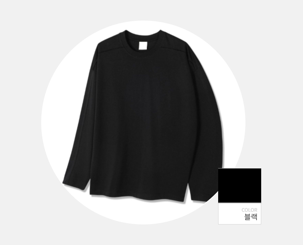긴팔 티셔츠 -S113L4