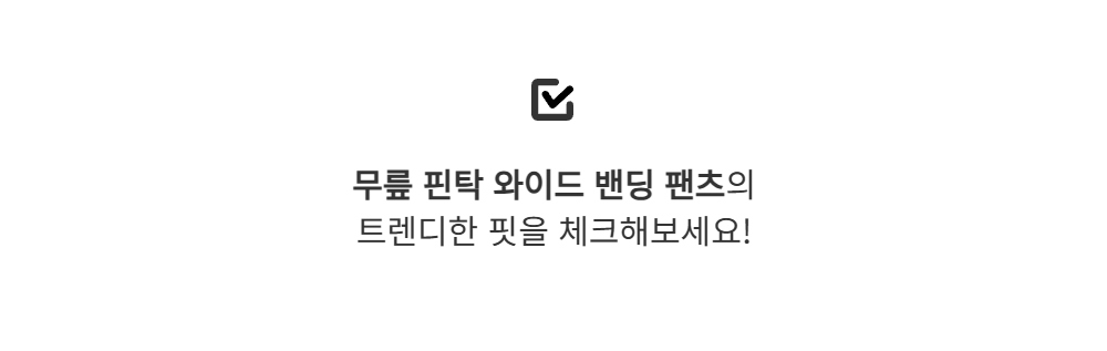 바지 -S149L2