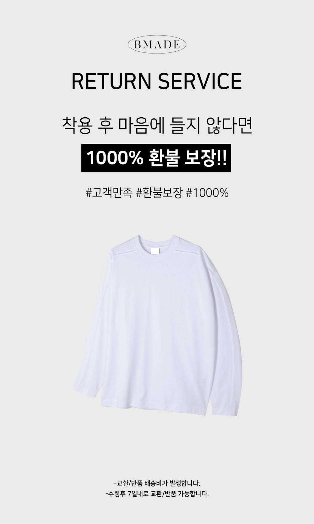 긴팔 티셔츠 상품 이미지-S120L4