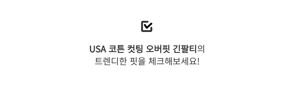 긴팔 티셔츠 -S113L2