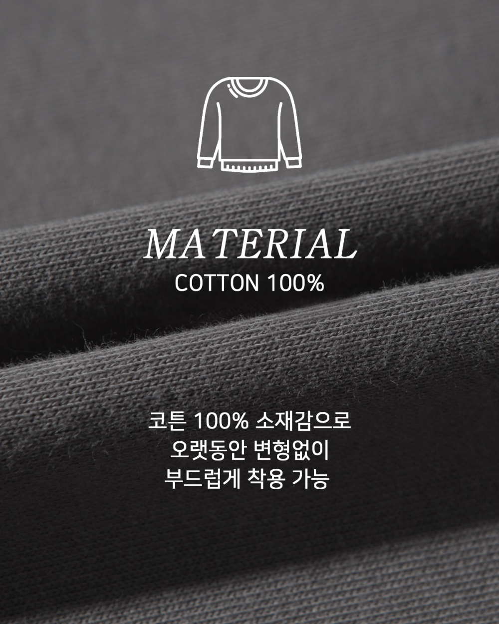 긴팔 티셔츠 상품상세 이미지-S149L5