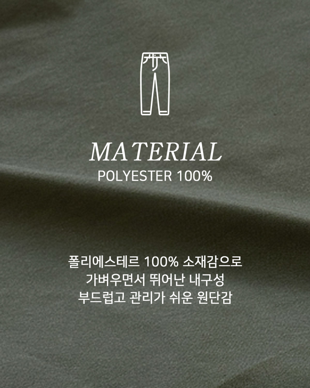 바지 상품상세 이미지-S162L4