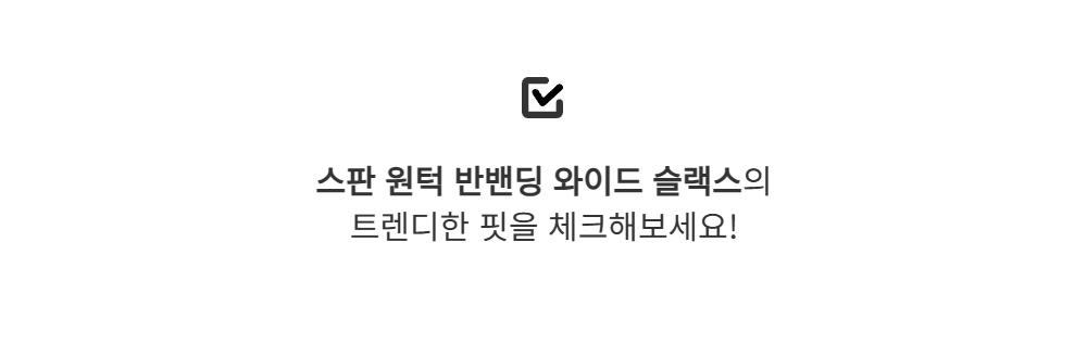 바지 -S116L2