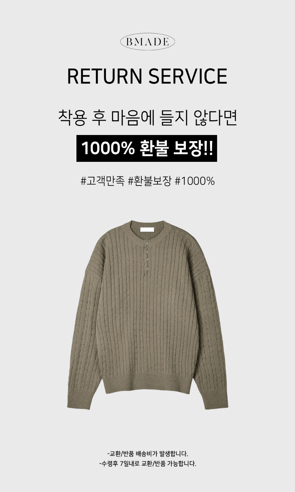 긴팔 티셔츠 오트밀 색상 이미지-S125L3