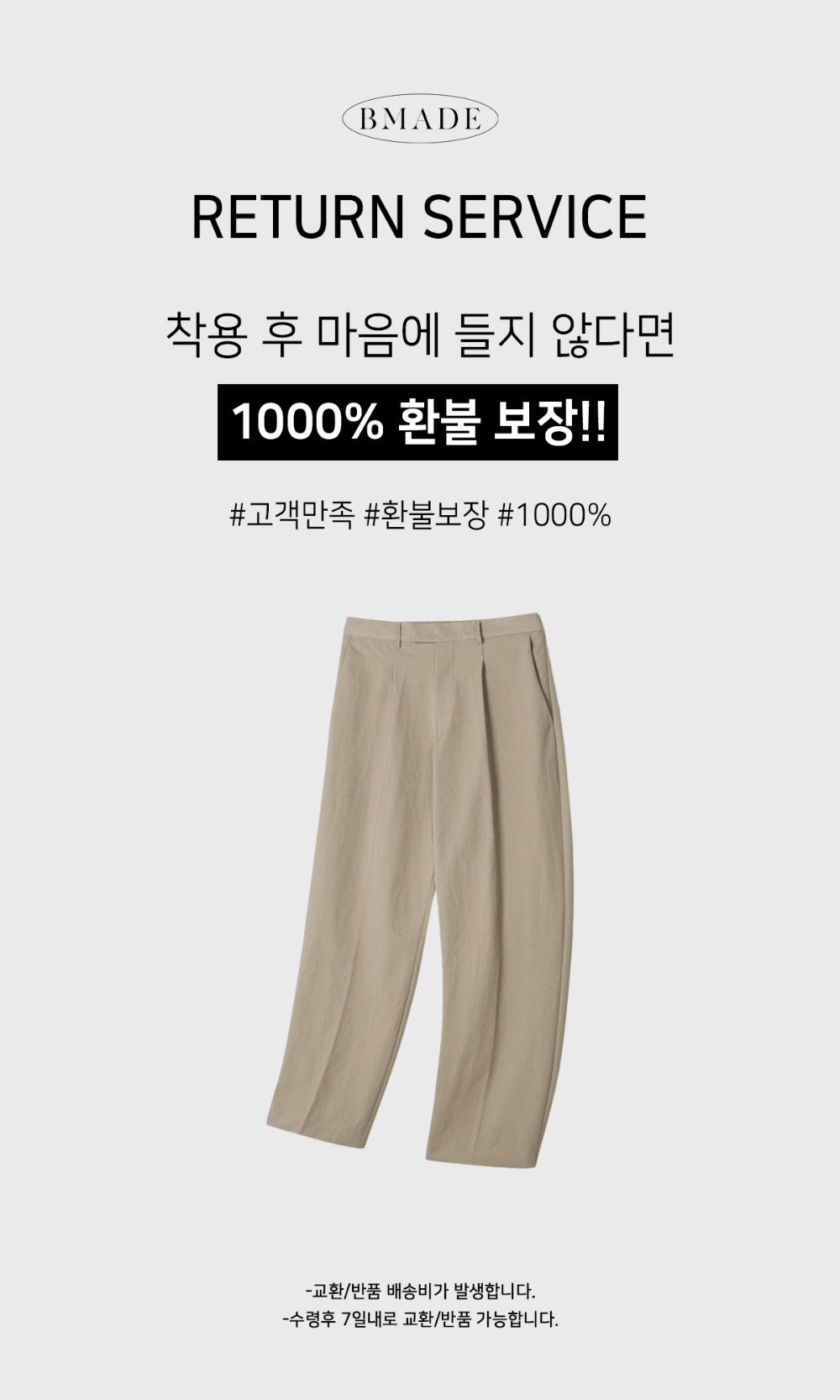 바지 크림 색상 이미지-S119L3