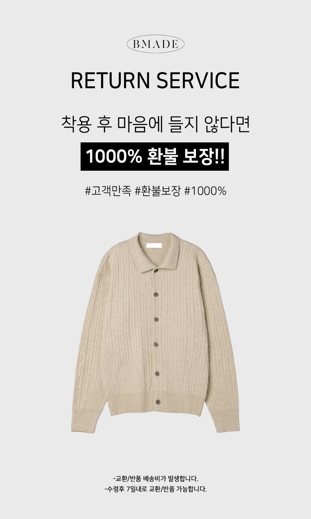 카디건 크림 색상 이미지-S130L3