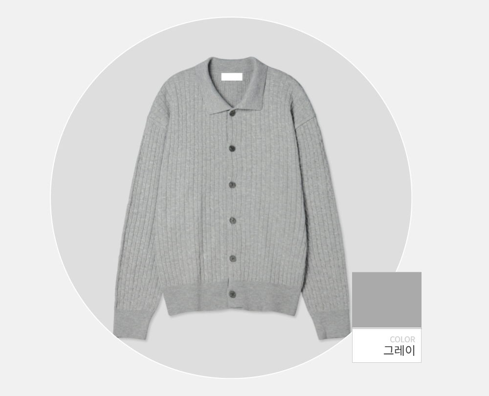 카디건 -S98L2