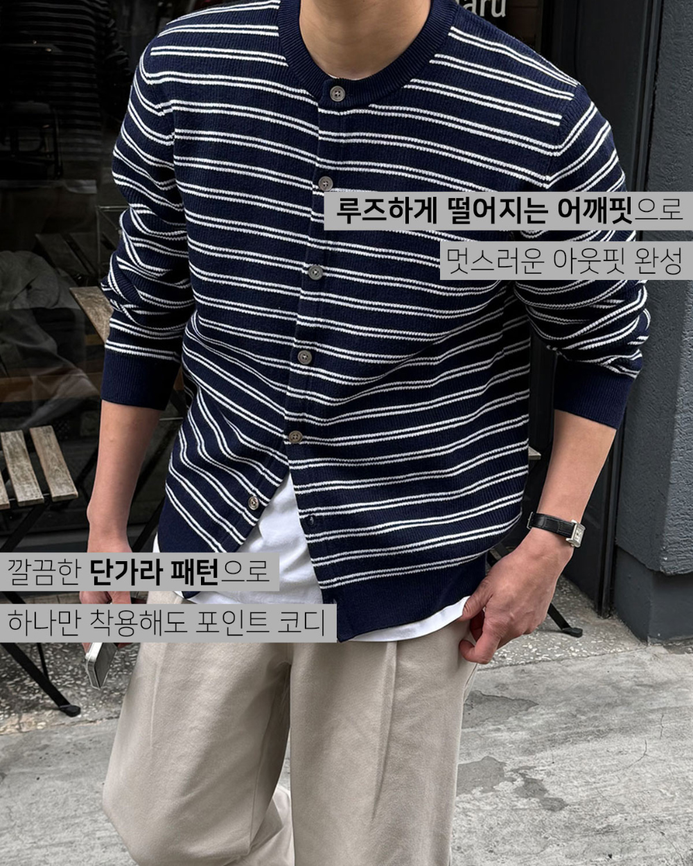 긴팔 티셔츠 모델 착용 이미지-S94L4